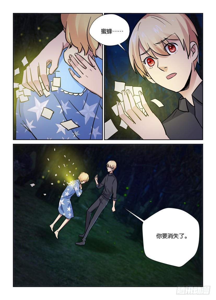 《天之井》第184回 醒醒！醒醒！ 第3页