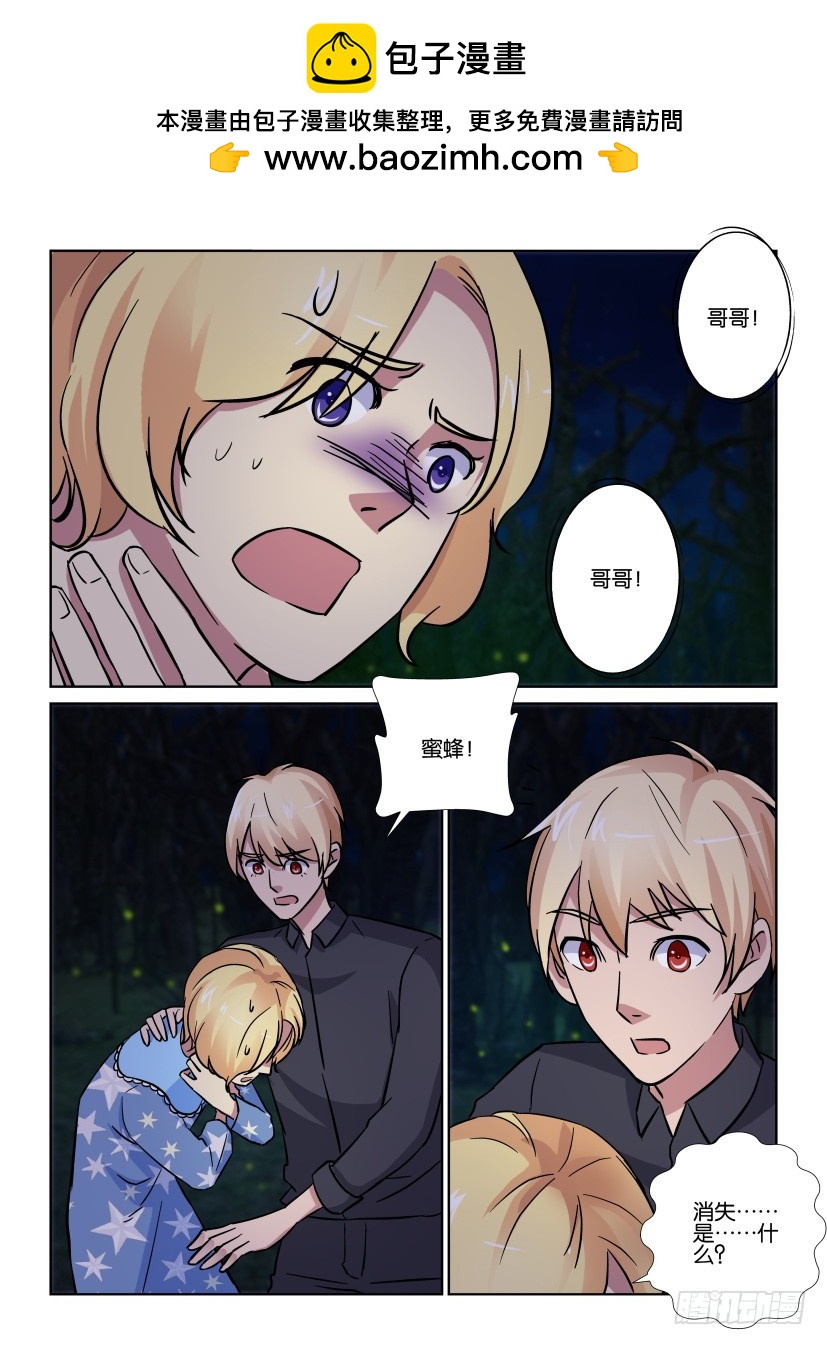 《天之井》第184回 醒醒！醒醒！ 第6页
