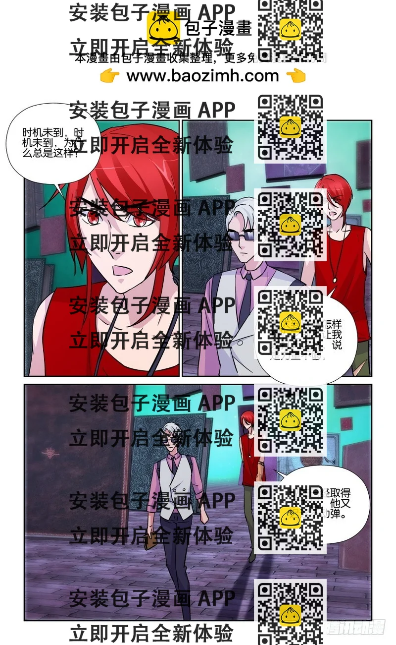 《天之井》第188回 另有打算 第2页
