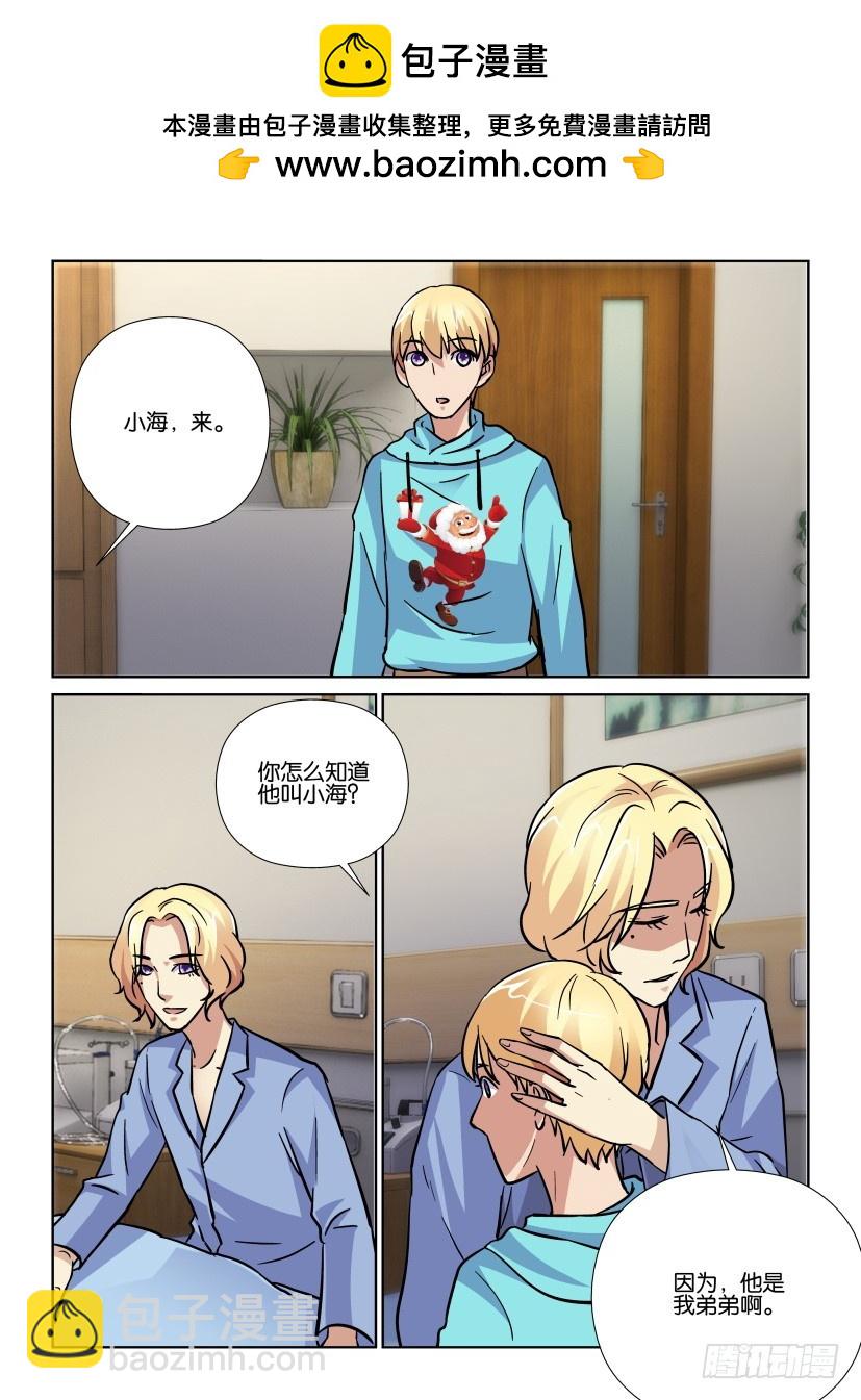 《天之井》第185回 撕碎的世界 第10页