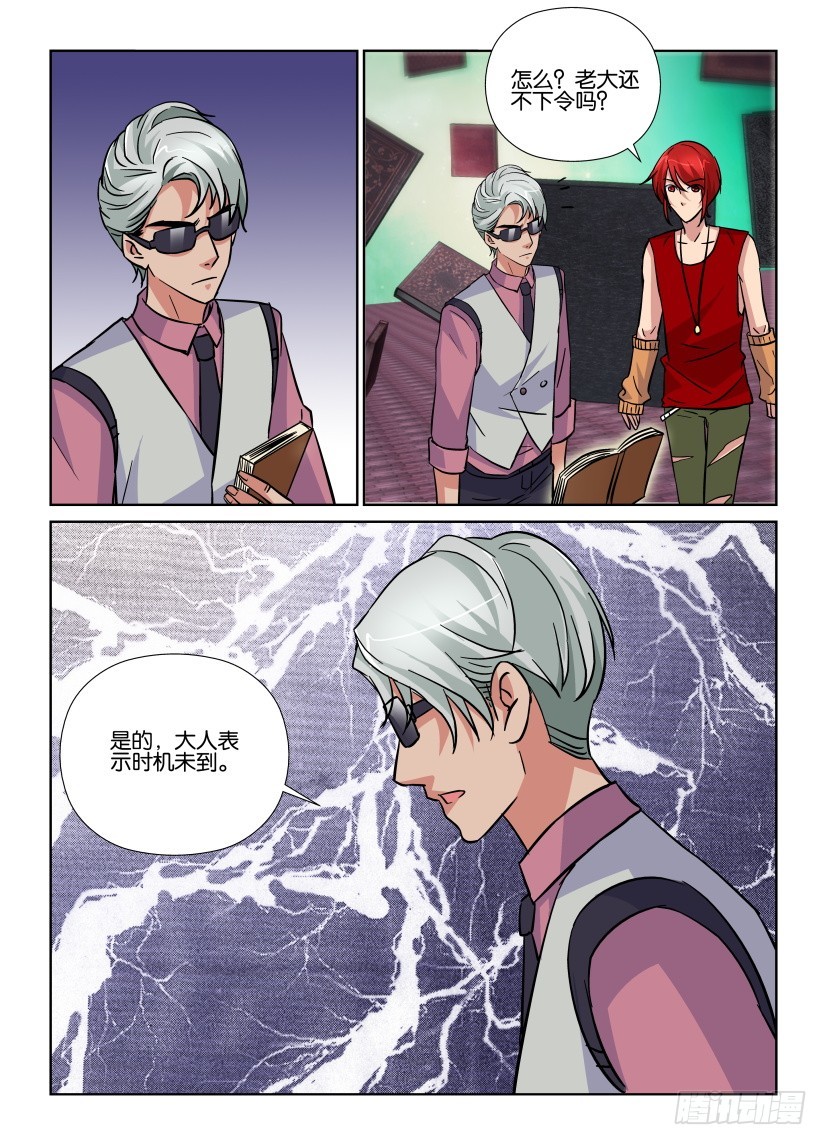 《天之井》第187回 灰烬空间 第10页