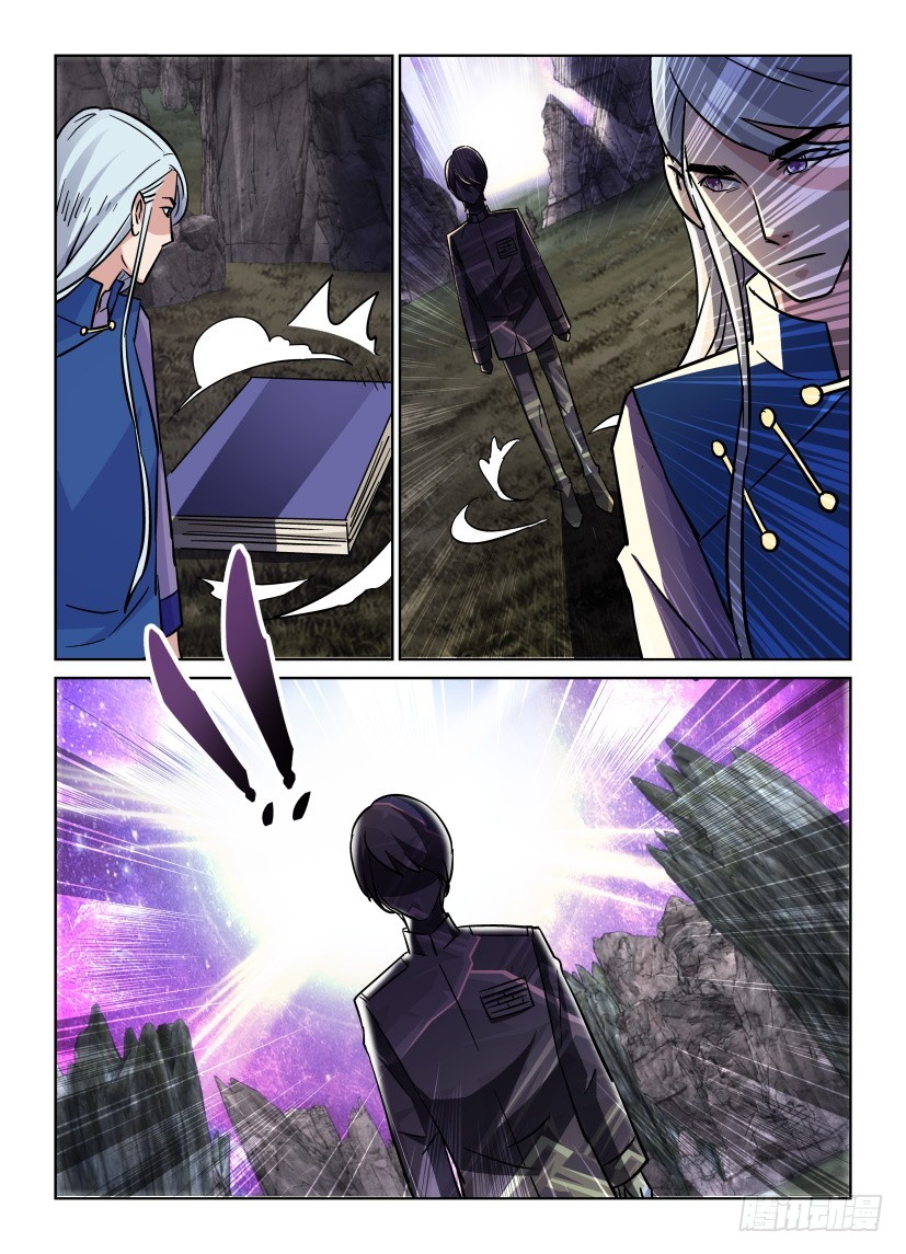 《天之井》第187回 灰烬空间 第8页