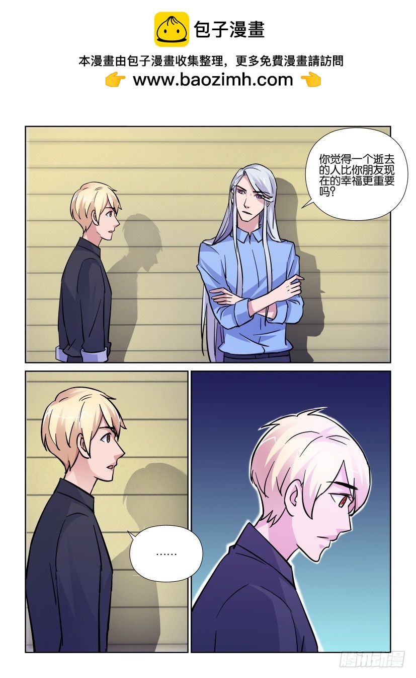 《天之井》第191回 恢复中 第2页