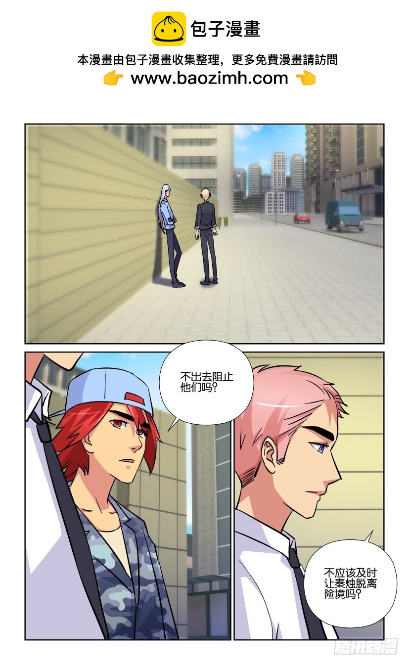 《天之井》第192回 剩下的部分 第2页