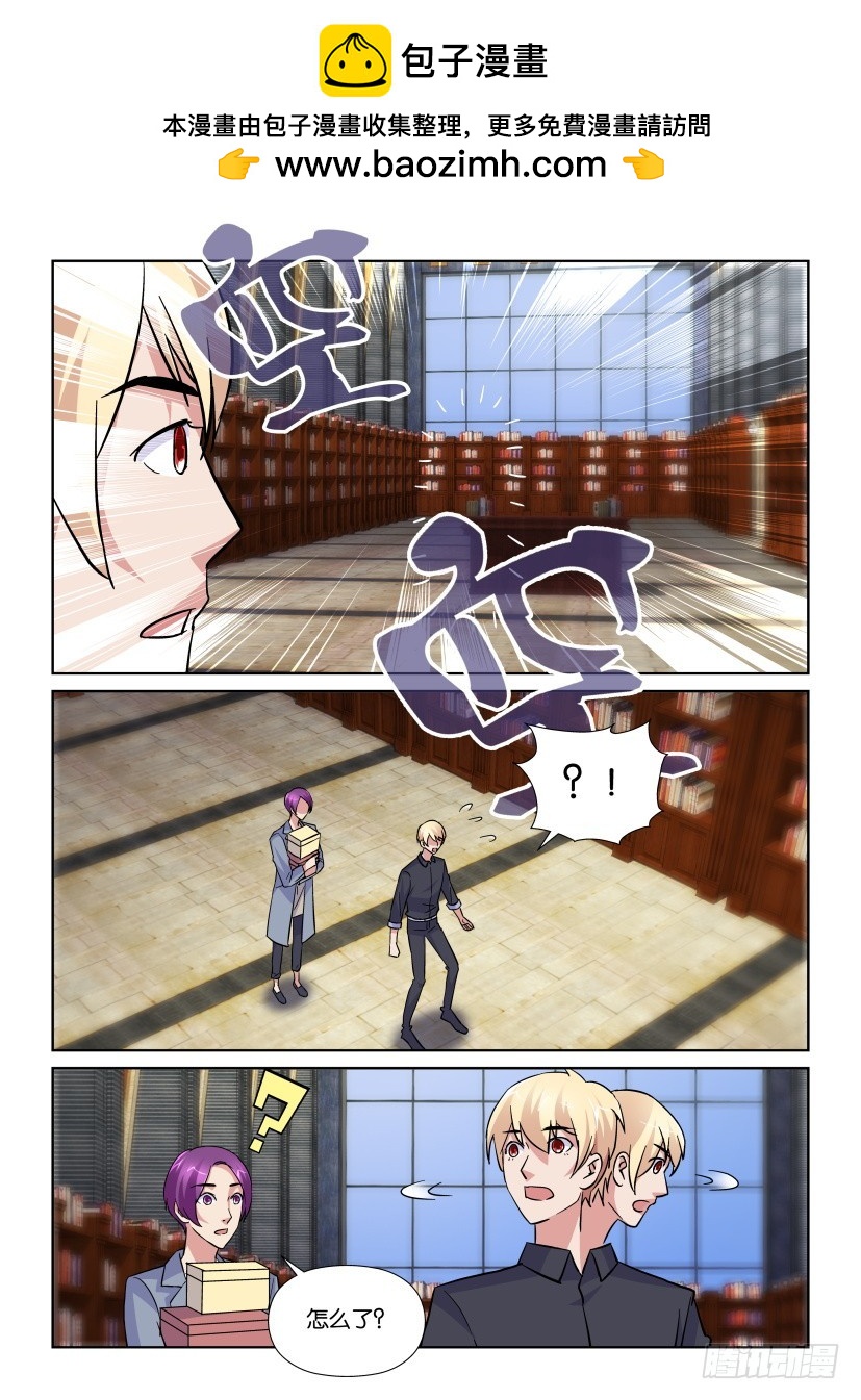 《天之井》第190回 被忘记的悲伤 第6页