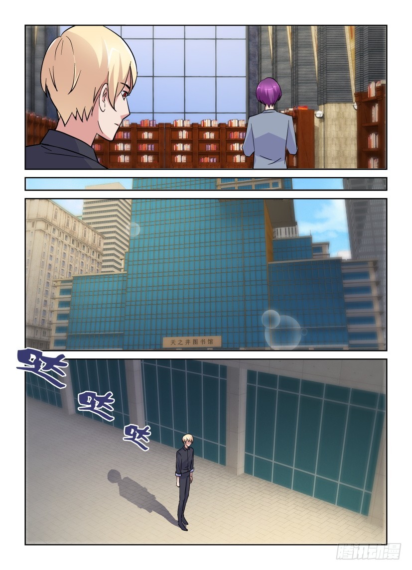 《天之井》第190回 被忘记的悲伤 第9页