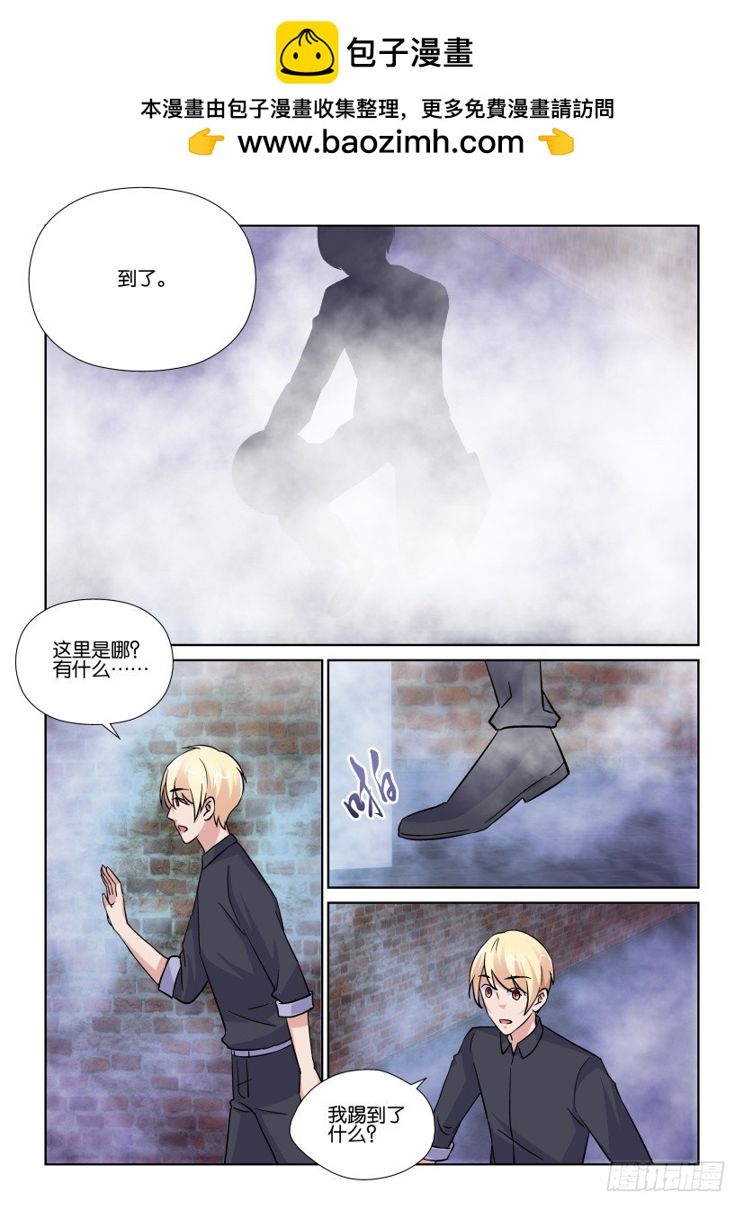 《天之井》第196回 凝固的记忆 第9页