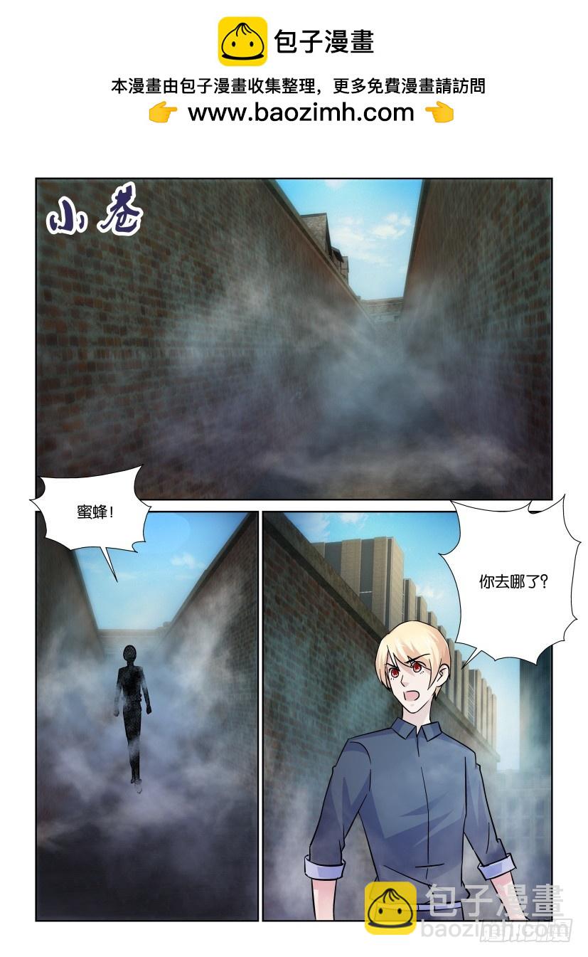 《天之井》第195回 你并不了解 第2页