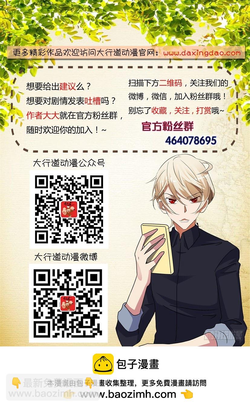 《天之井》第193回 大孩子 第11页