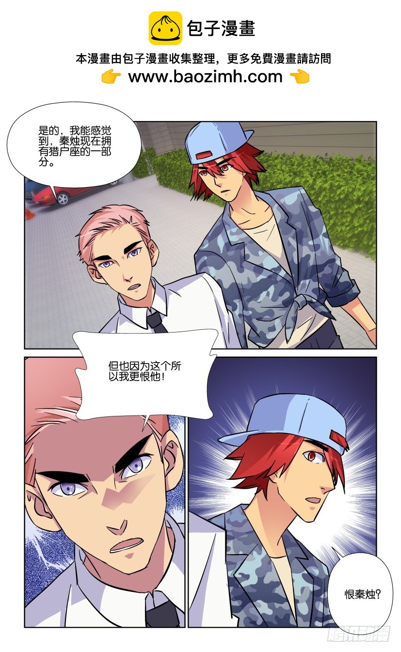 《天之井》第193回 大孩子 第2页