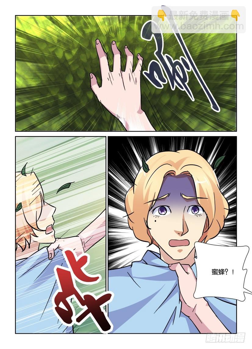 《天之井》第193回 大孩子 第7页