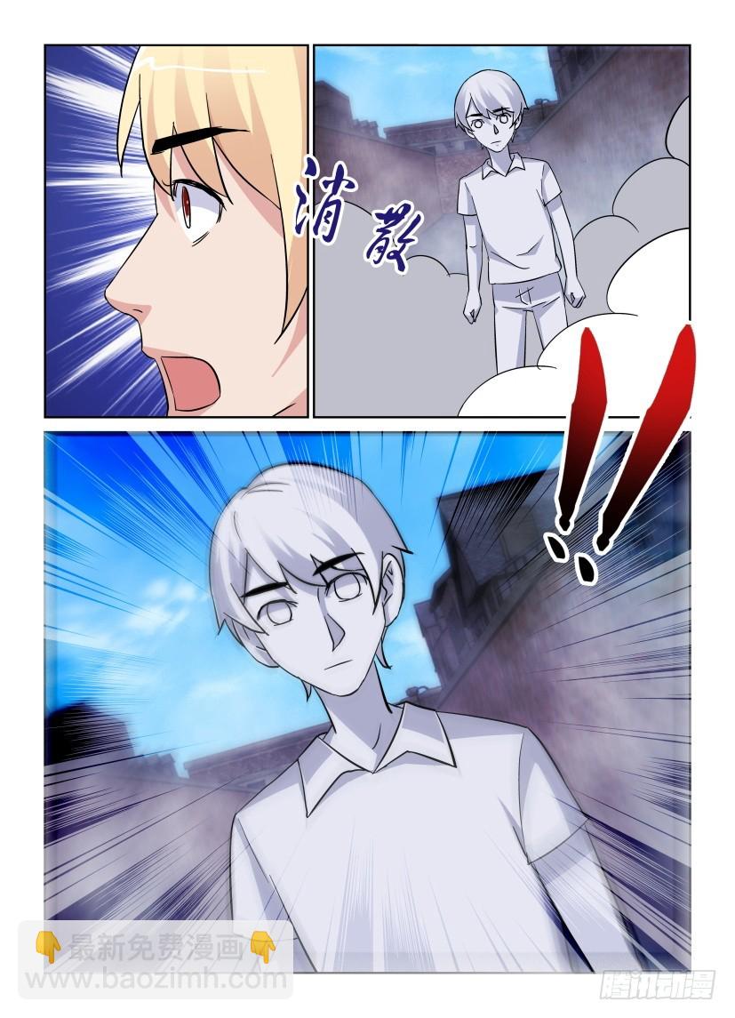 《天之井》第197回 记忆中的瞬间 第10页
