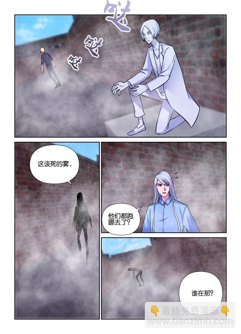 《天之井》第197回 记忆中的瞬间 第5页