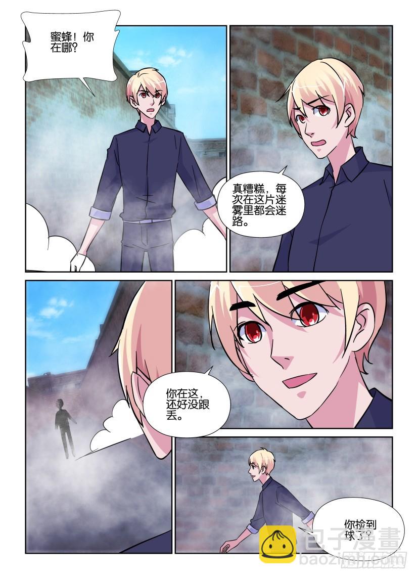 《天之井》第197回 记忆中的瞬间 第9页