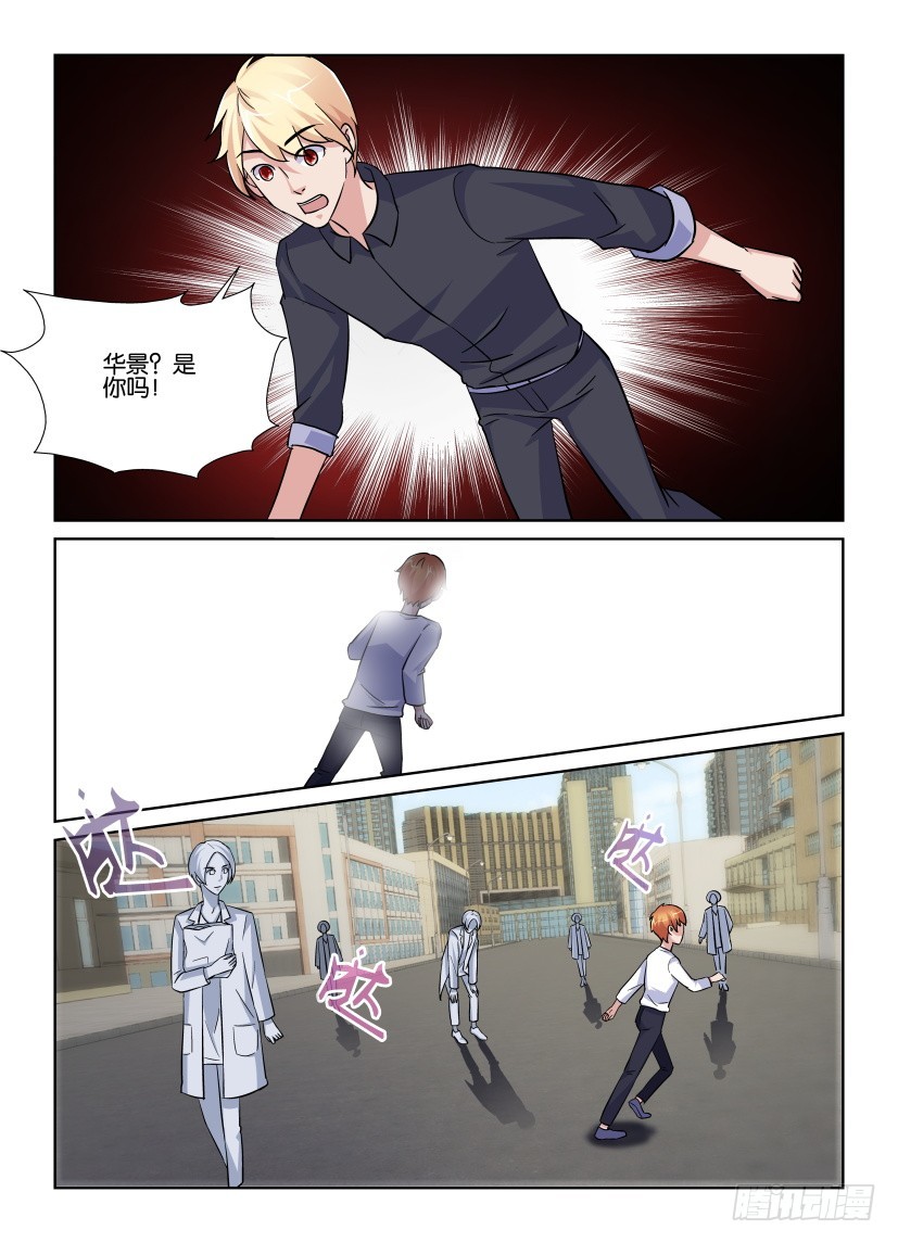 《天之井》第198回 你不愿想起我 第6页
