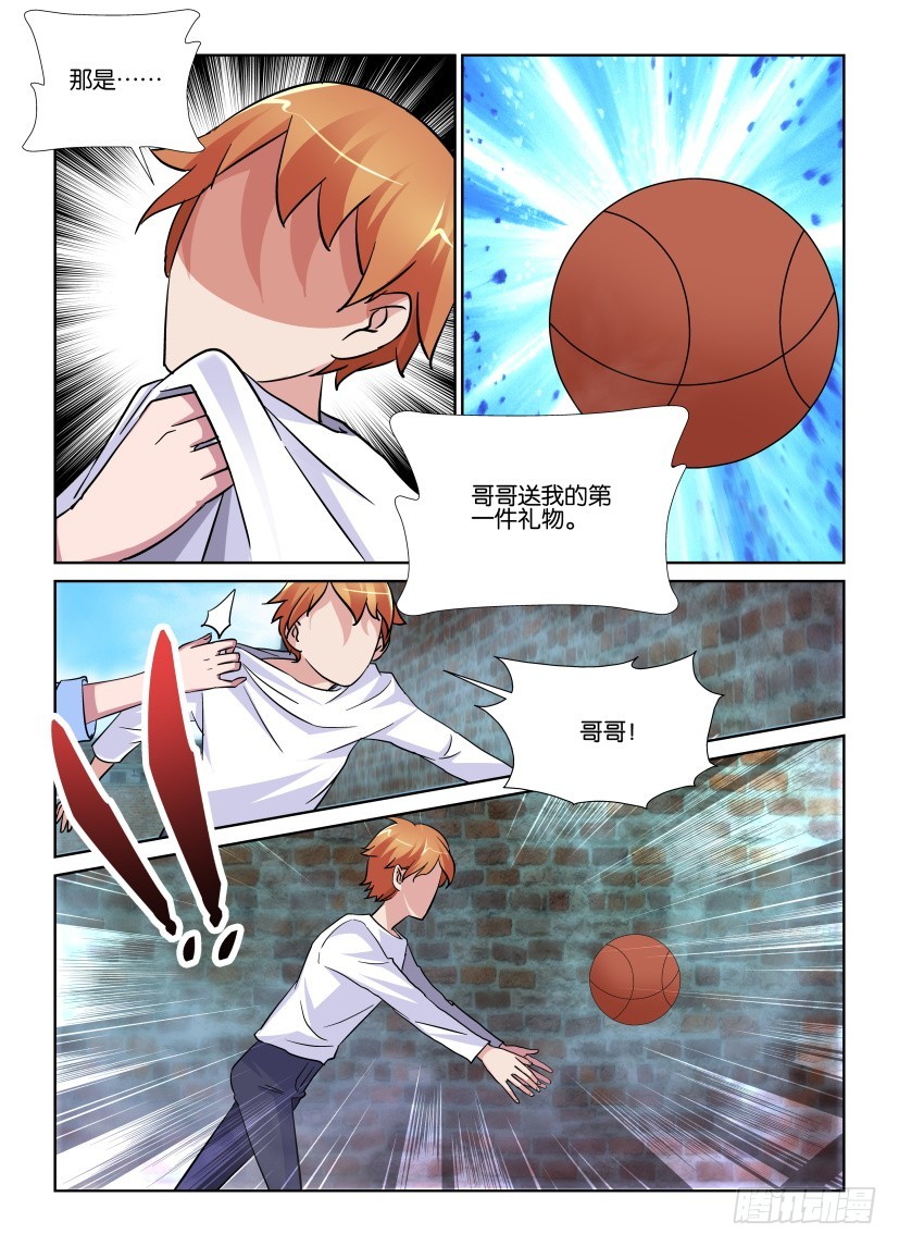 《天之井》第200回 为什么要跑呢 第10页