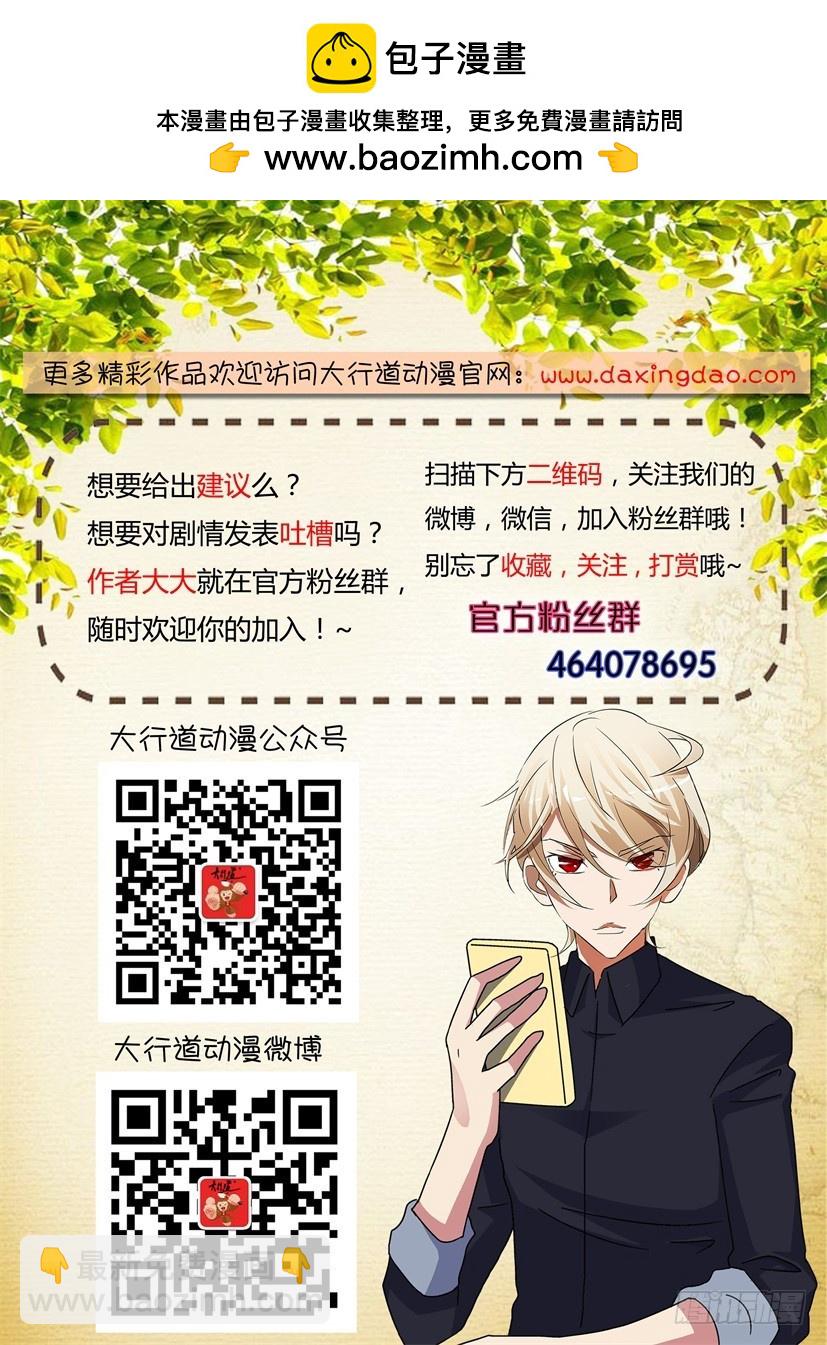 《天之井》第200回 为什么要跑呢 第11页