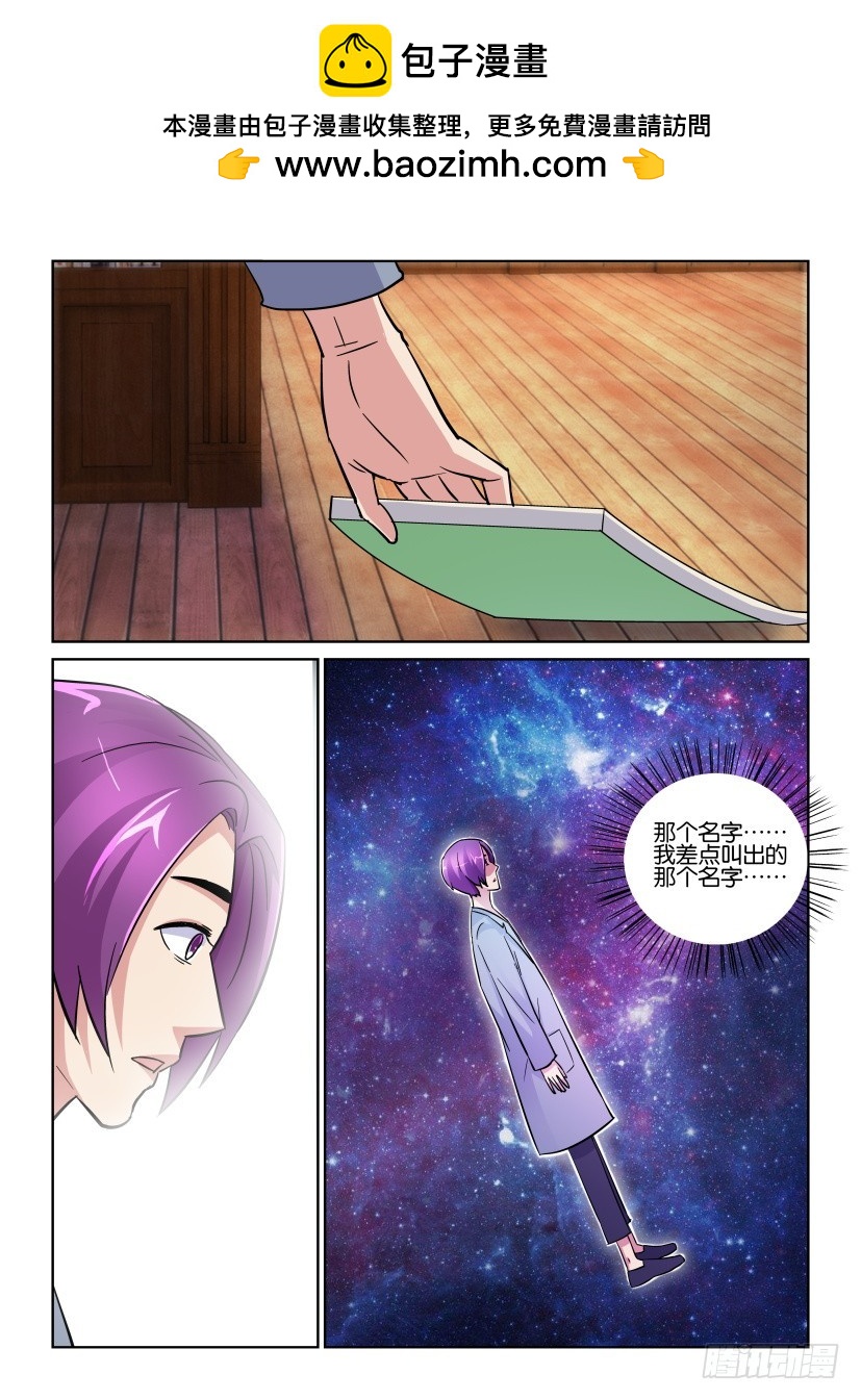 《天之井》第200回 为什么要跑呢 第2页