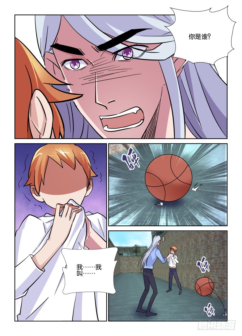 《天之井》第200回 为什么要跑呢 第9页