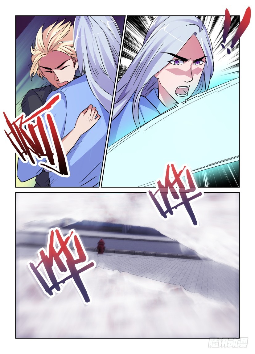 《天之井》第204回 似曾相识的感觉 第5页