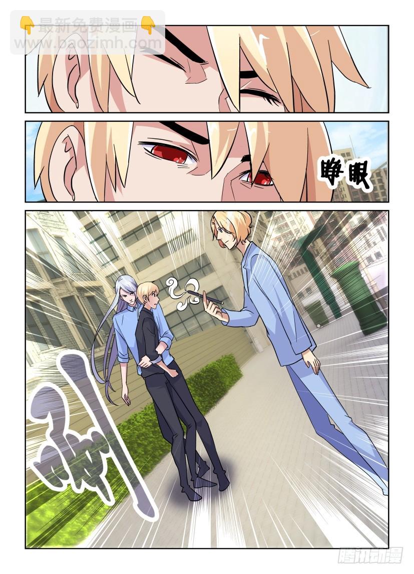 《天之井》第204回 似曾相识的感觉 第7页