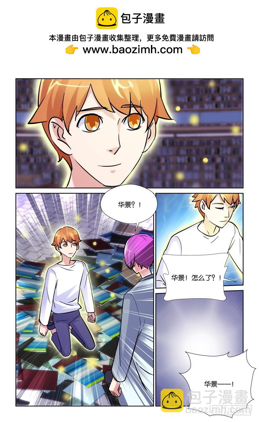 《天之井》第202回 空白 第6页