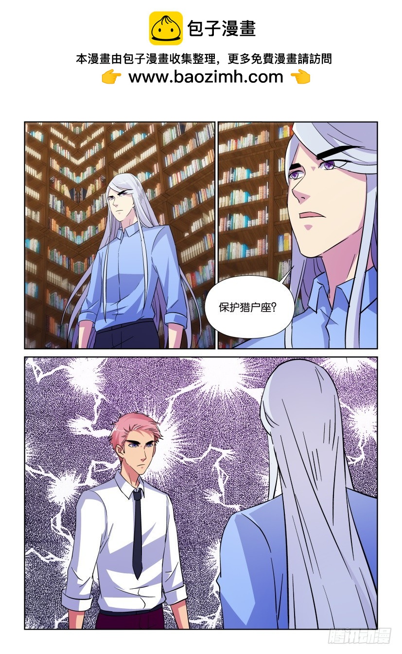 《天之井》第207回 书之塔 第2页