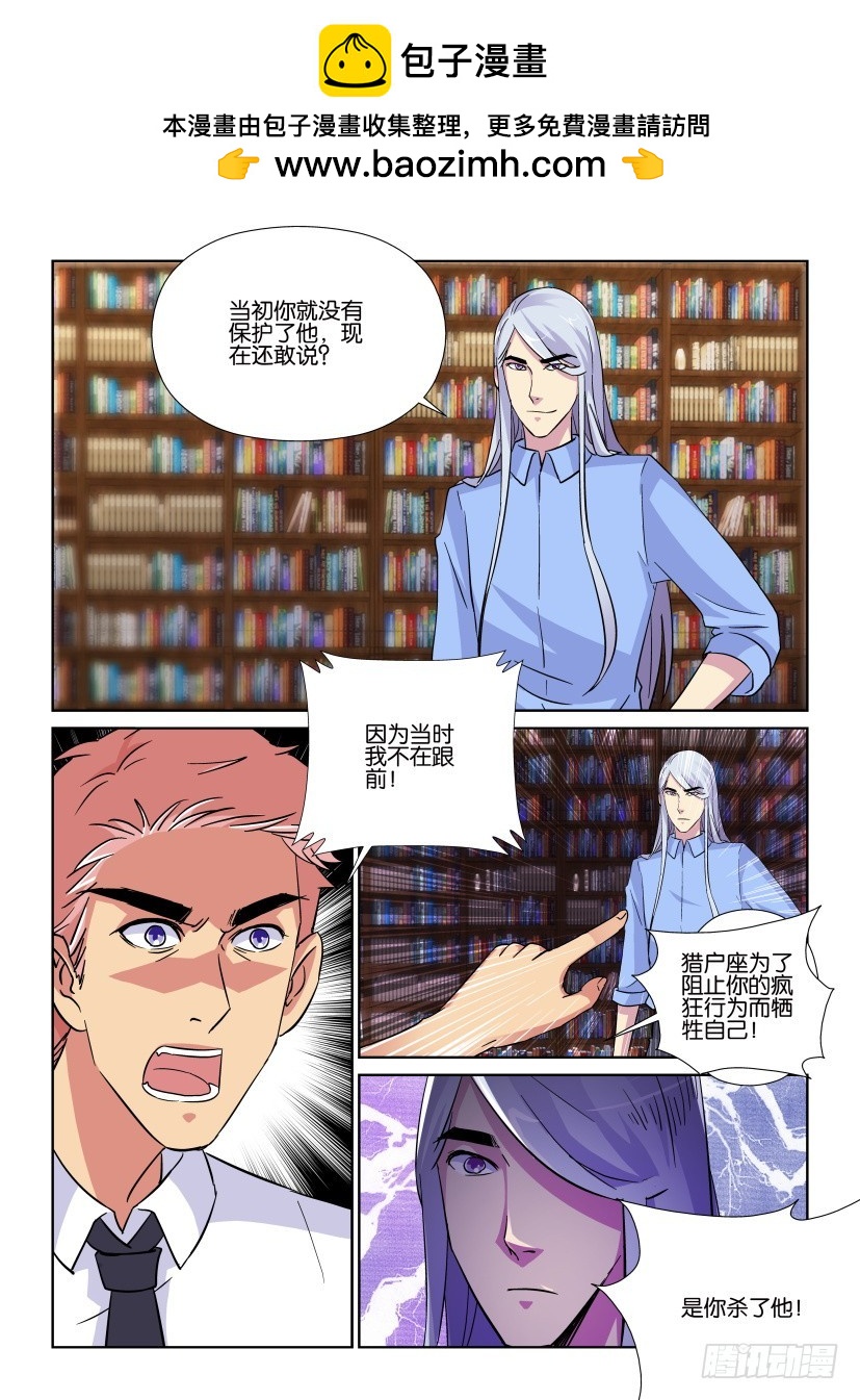《天之井》第207回 书之塔 第3页
