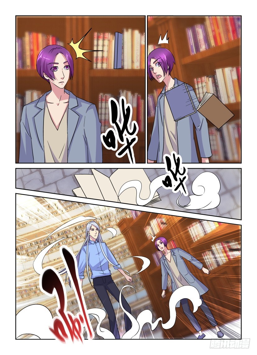 《天之井》第205回 独闯天之井 第7页