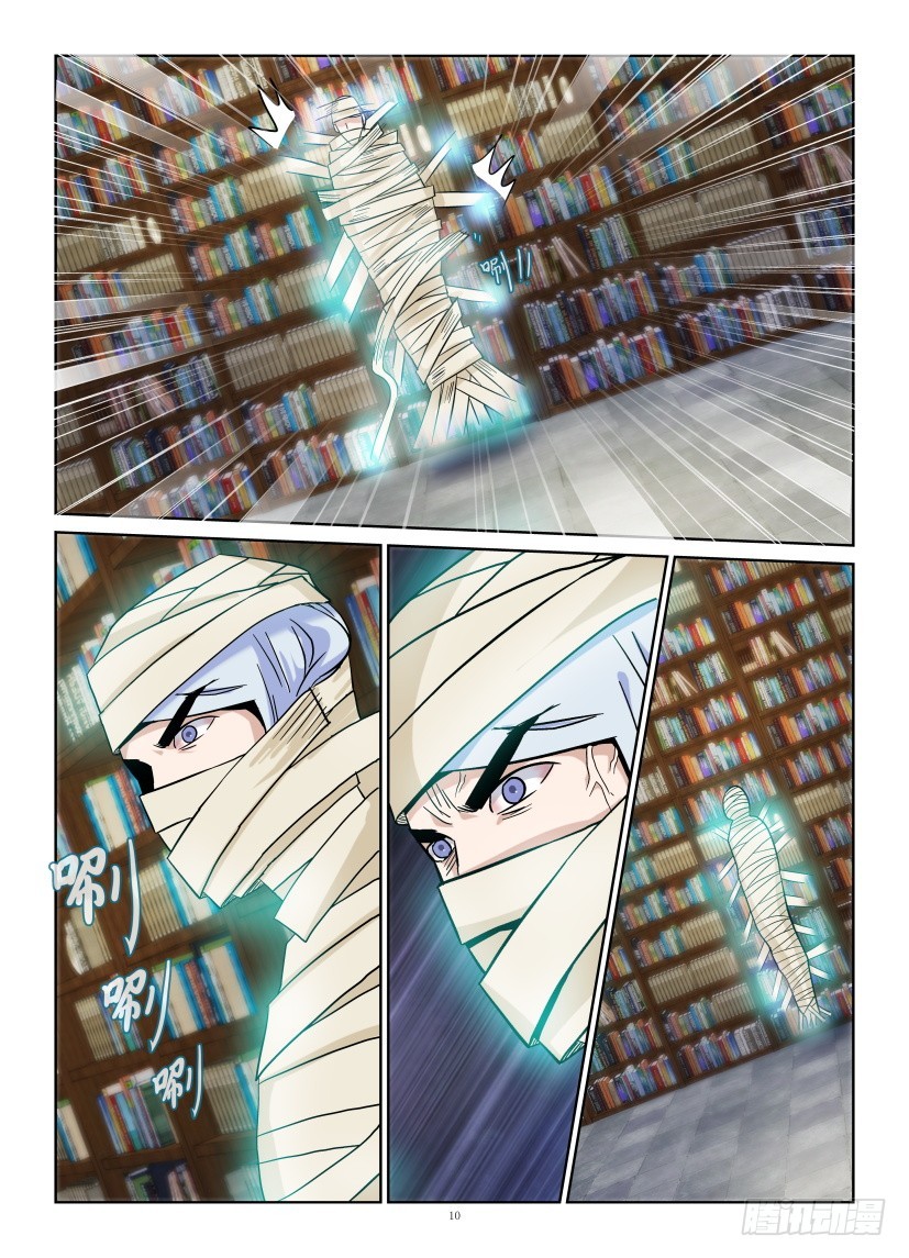 《天之井》第208回 判处死刑 第10页
