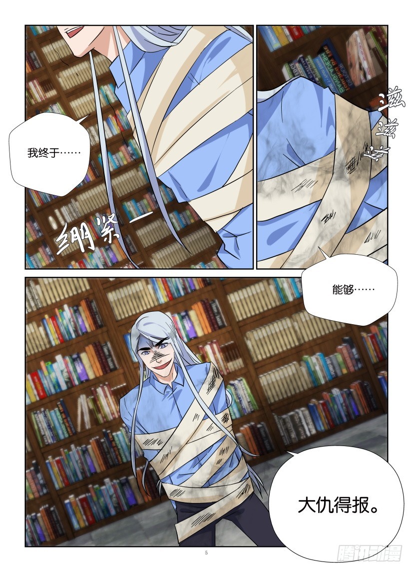 《天之井》第208回 判处死刑 第5页