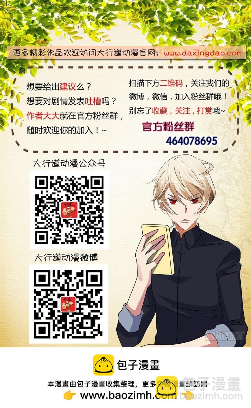 《天之井》第211回 困兽 第11页
