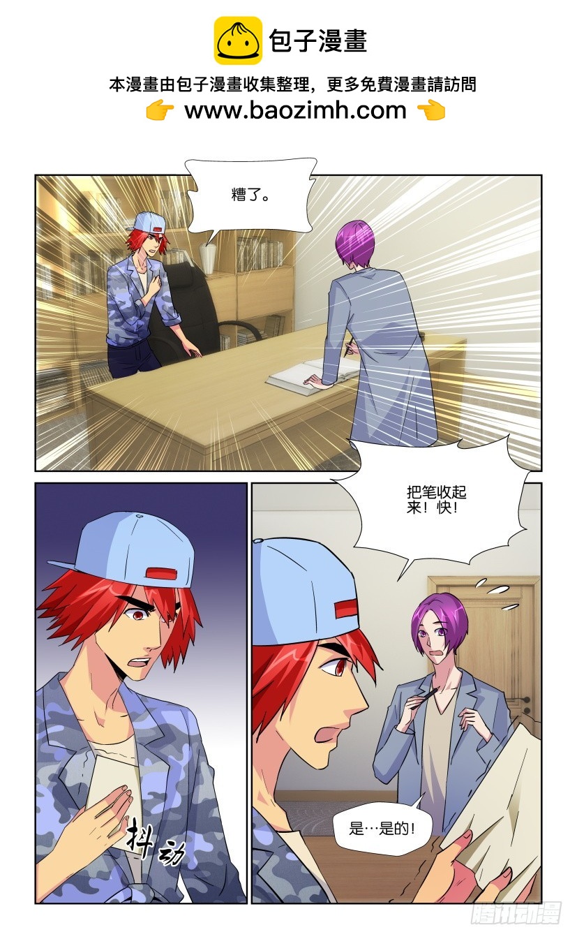 《天之井》第211回 困兽 第2页