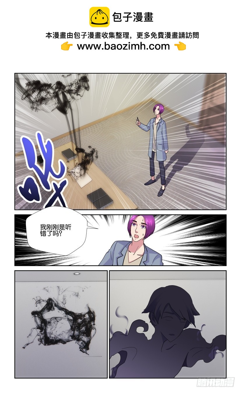 《天之井》第210回 馆长回来之前 第2页