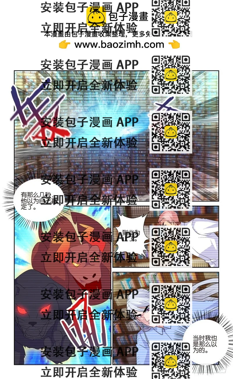 《天之井》第216回 数据终止…… 第2页