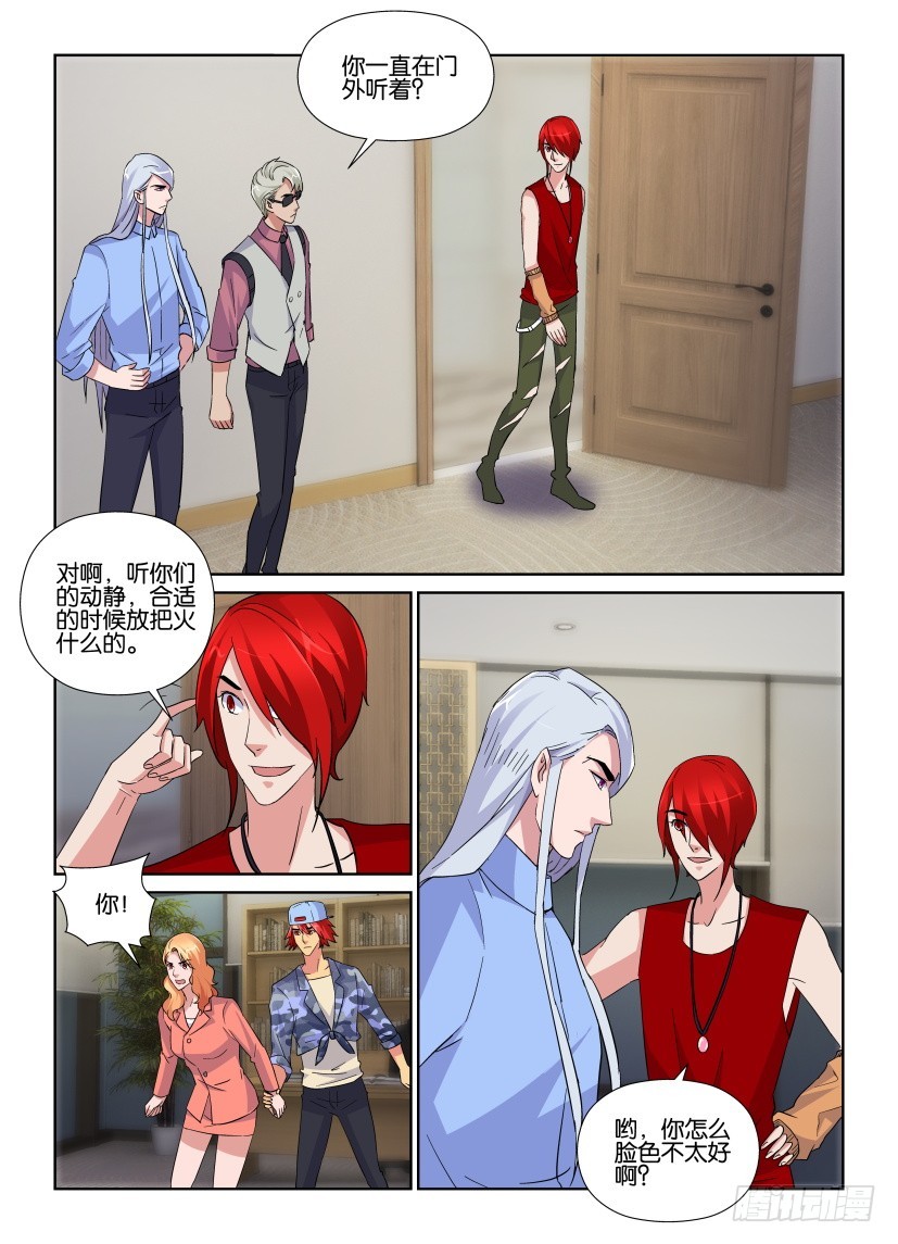 《天之井》第213回 暂时休战 第4页