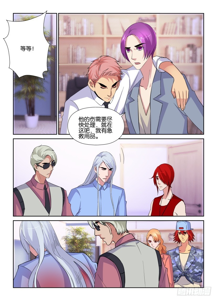 《天之井》第213回 暂时休战 第7页