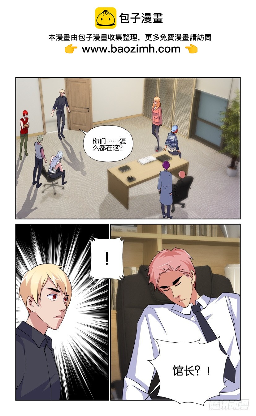 《天之井》第214回 伪装之下 第2页