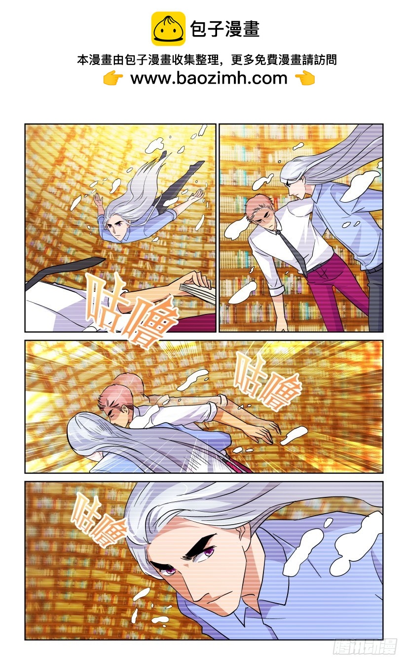 《天之井》第220回 一分为二 第7页
