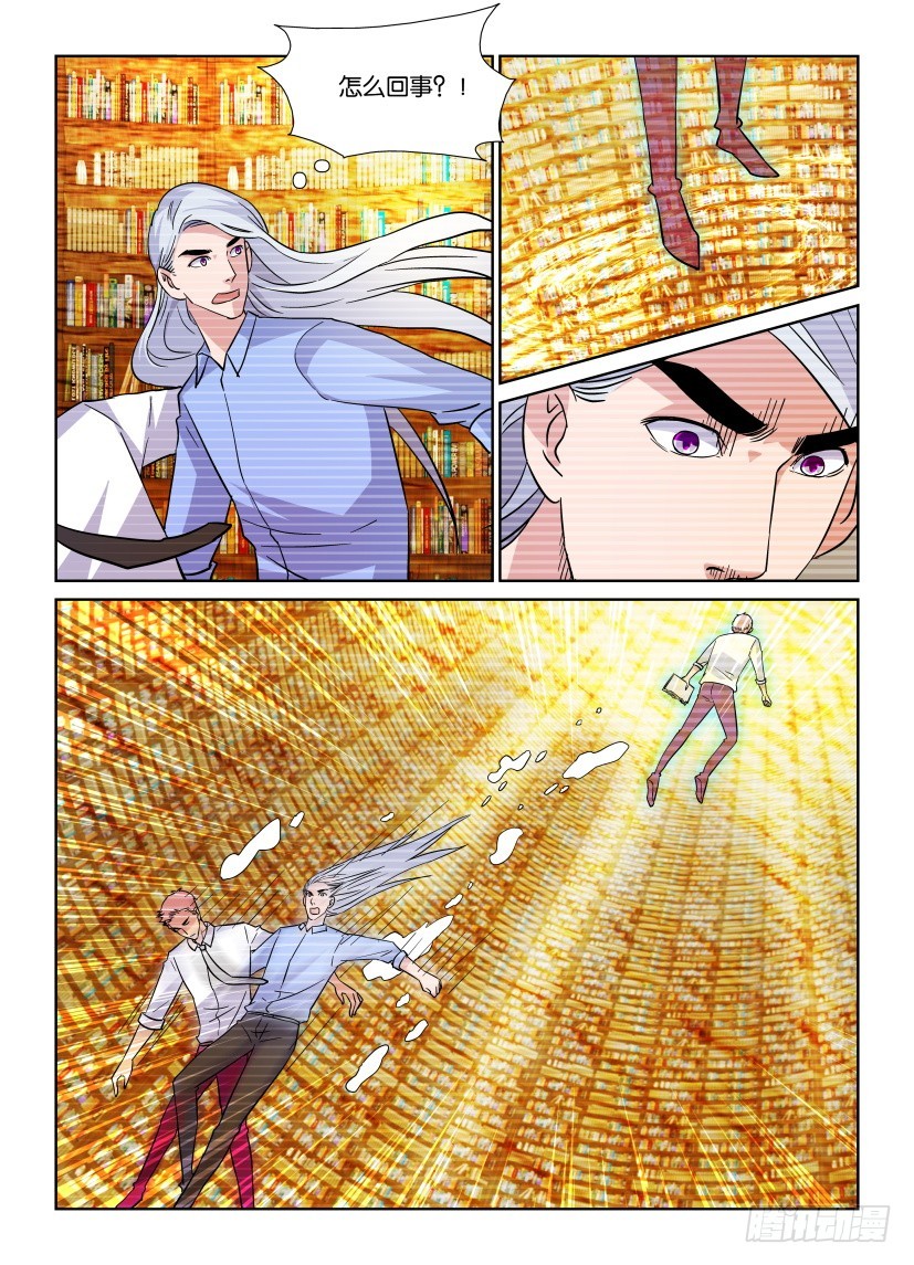 《天之井》第220回 一分为二 第9页