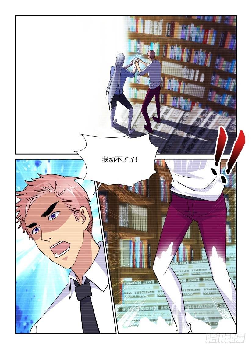 《天之井》第218回 抢夺控制权 第7页