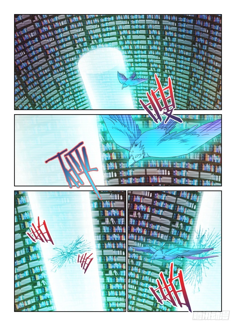 《天之井》第219回 天之井的挣扎 第4页