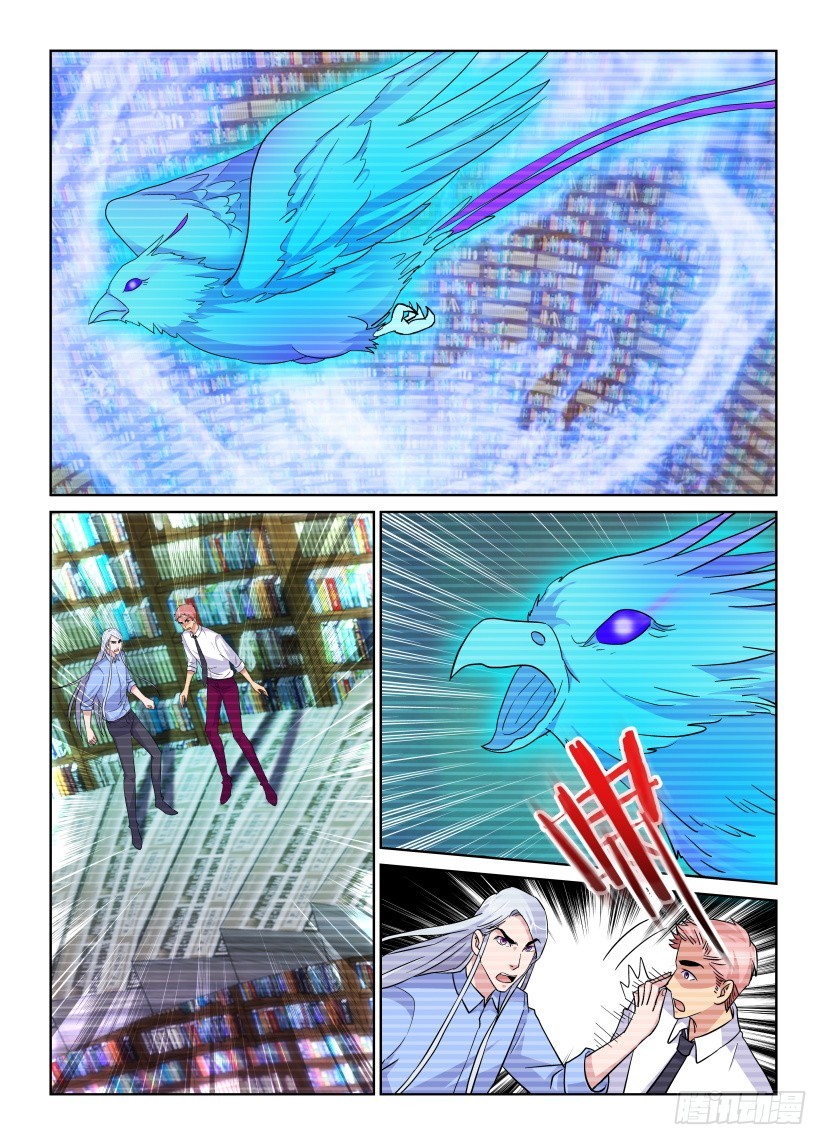 《天之井》第219回 天之井的挣扎 第5页