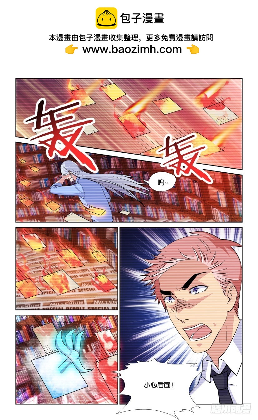 《天之井》第219回 天之井的挣扎 第7页