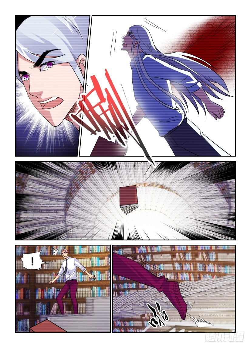 《天之井》第219回 天之井的挣扎 第8页