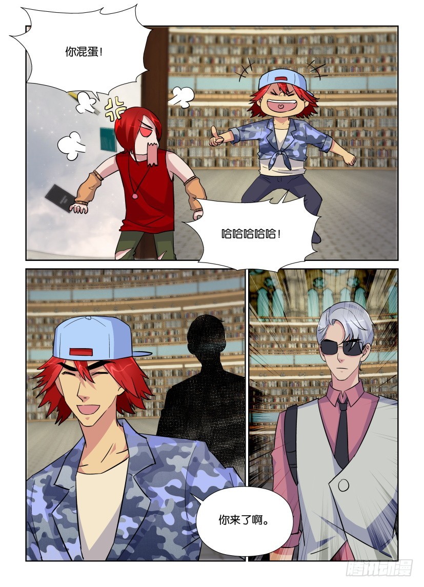 《天之井》第223回 踏上书途 第10页