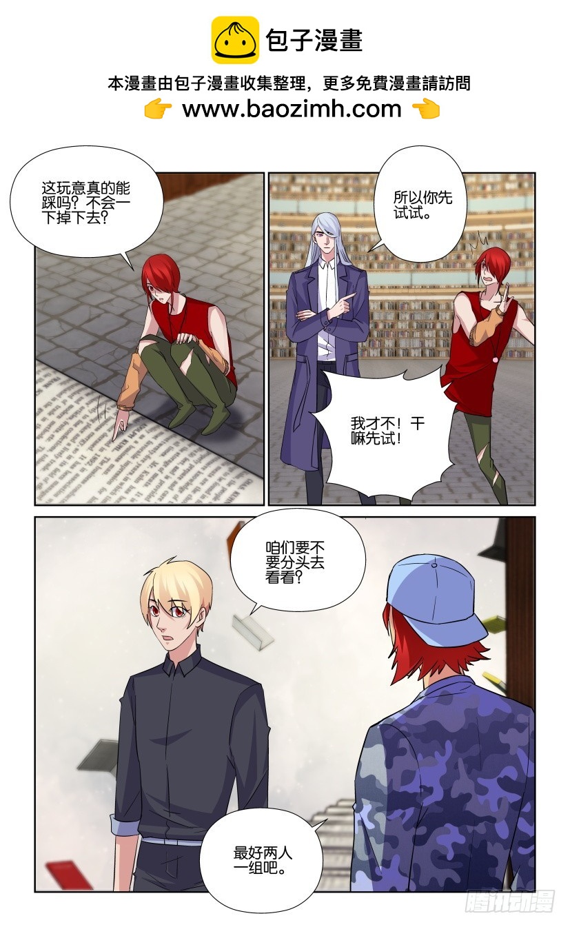 《天之井》第223回 踏上书途 第4页