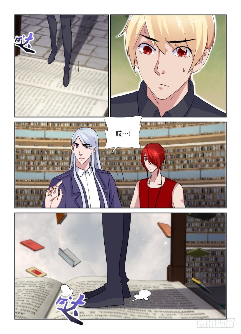 《天之井》第223回 踏上书途 第6页