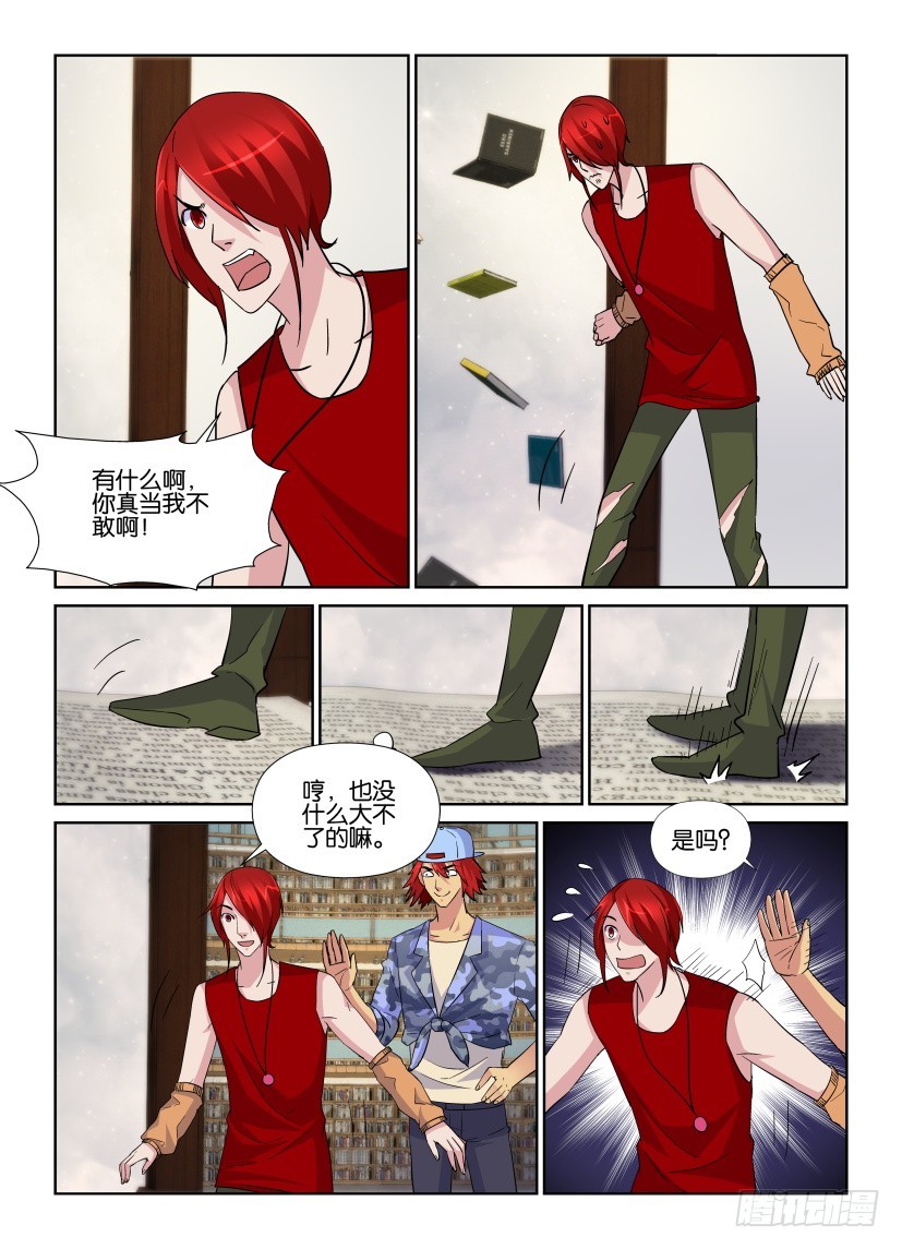 《天之井》第223回 踏上书途 第9页