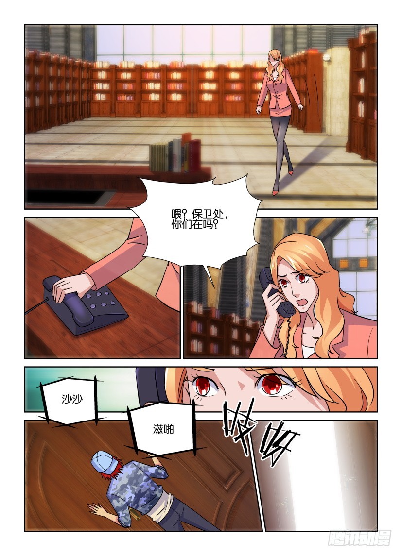 《天之井》第221回 无人的图书馆 第10页